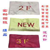 Anti-static armbands armbands different-standard school uniform round labels custom-made embroidery electrostatic labels dust-free workshop