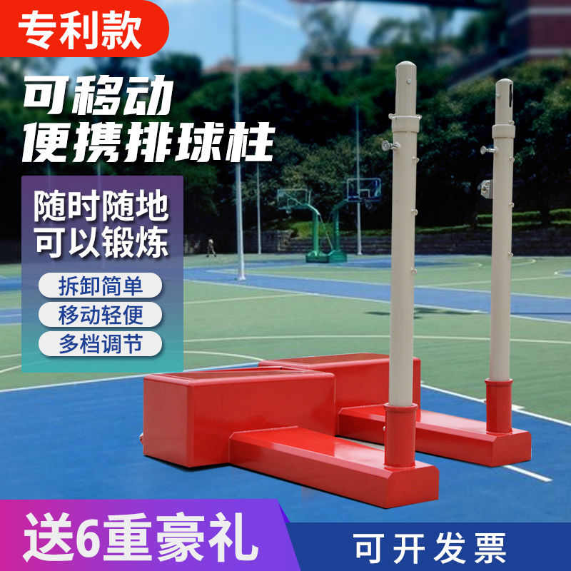 Mobile Badminton Net Stand Portable Outdoor Standard Professional Tennis Stand Volleyball Post Men's Volleyball Women's Volleyball Multi-Functional