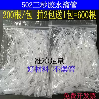 Pat 1 for 200 502 glue dropper 406 three seconds 401 quick-drying glue mouse tail dispensing needle mouse tail tube