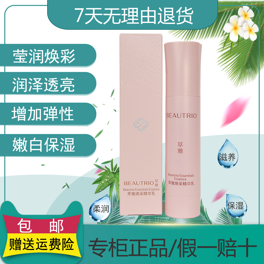 Infinite Poles of the Elegant And Clean Series of the Essence Dew Essence Dew cream Cosmetic Skin Care Products Special Cabinet