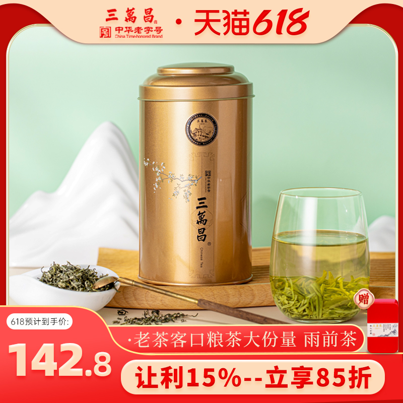 【2025年新茶上場】洞庭碧螺春蘇州瀘州風味の雨前緑茶 本物のお茶を自分で飲む