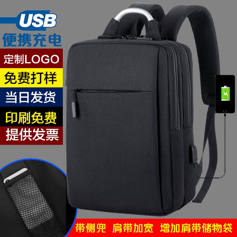 Shoulder Bag Custom Logo Travel Business Double Shoulder Bag Men's Large Capacity 2022 New Women Casual Computer Bag