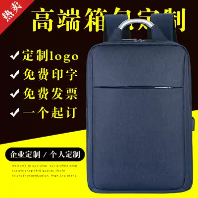 Double shoulder bag men's business backpack custom logo Leisure Travel Travel large capacity high-end simple female computer schoolbag