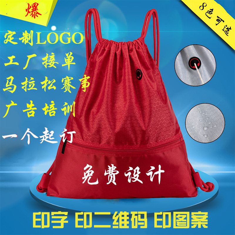 Belt pocket drawstring backpack custom printed LOGO training school bag men and women waterproof light sports fitness backpack