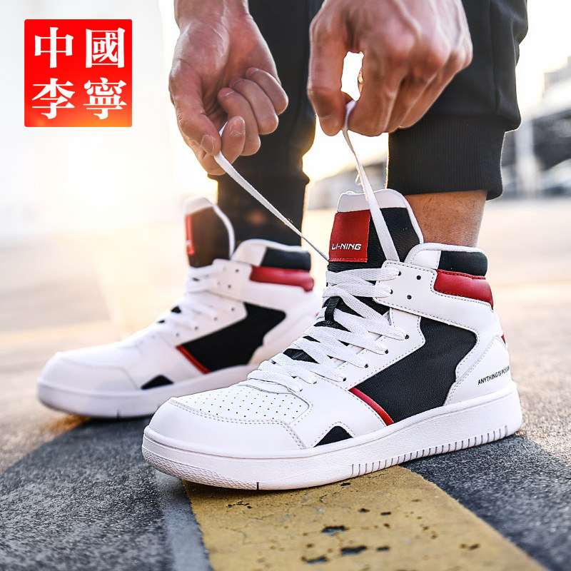 Li Ning High Cylinder Board Shoes Small White Shoes Spring New Insights Path 2 3 Air Force 1 Casual Shoes Men's Shoes Sneaker Men