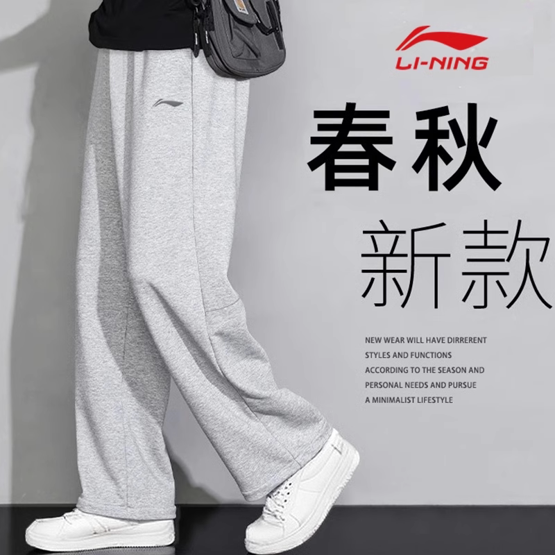 Спортивные брюки Li Ning с прямыми штанинами, мужские летние новые стильные серые брюки, спортивные брюки, свободные молодежные повседневные брюки для мальчиков Изображение 1