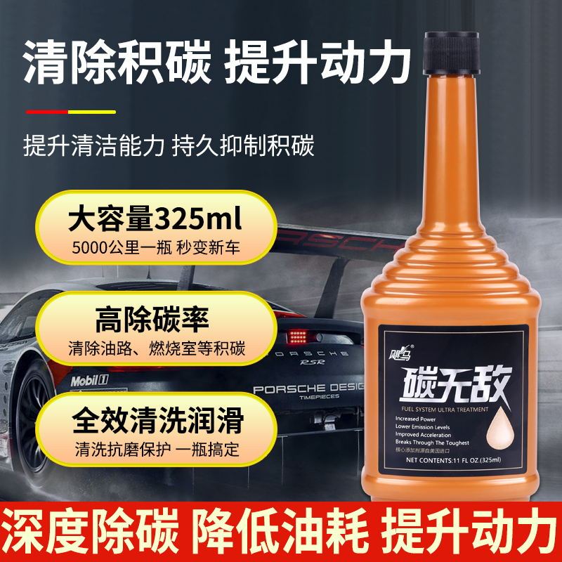 Jiangsu Jiaoguang Recommends Hurricane Carbon Invincible Fuel Treasure, Which Removes Carbon Deposits in the Fuel System and Catalytic Converter, and Is Directly Supplied by the Injector Manufacturer