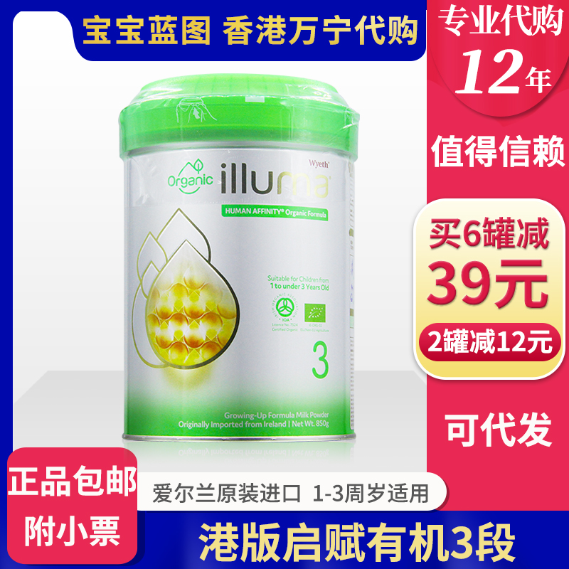 Hong Kong Wanning Hong Kong Edition Whirlpool Enlightlet Organic Milk Powder 3 paragraphs 850g KILLUMA Three paragraphs with small votes