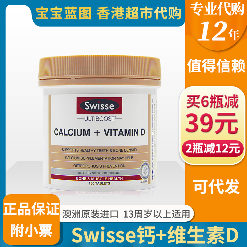 Hong Kong supermarket Australian Swisse calcium tablets vitamin D calcium citrate adult pregnant women middle-aged and elderly calcium supplement