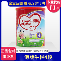 Hong Kong Wanning New Zealand produced Hong Kong version of the bullpen 4 segment Lotong 4 Segment 3 years old milk powder 900g with small ticket