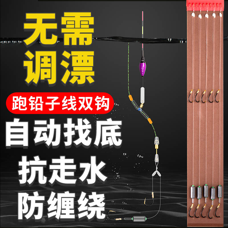 Run lead sub-wire double crochet hook tied Iseny finished product Automatic looking for bottom-free adrift Crucian Fish Hook Suit Complete