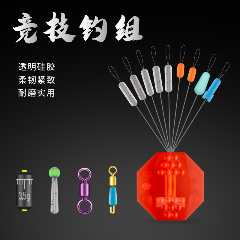 Competitive space bean) color silicone special grade bulk fishing gear fishing lead skin drift set main line group gadgets