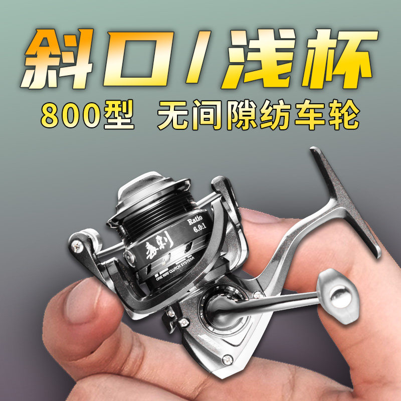 Micro spinning wheel 1000 small all-metal stainless steel gapless Luya fishing wheel shallow line cup inclined fishing wheel