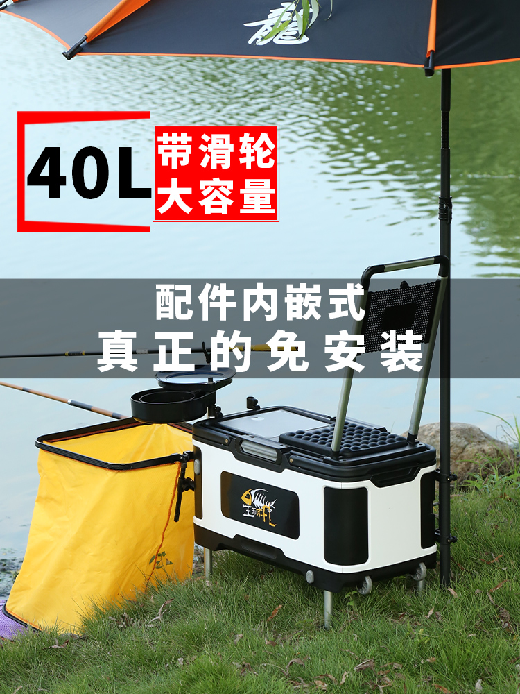 2021 new fishing box full set of ultra-light installation-free wild fishing table fishing can sit 40 liters multi-functional lightweight fishing box