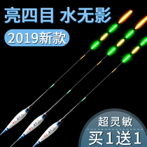 High sensitive electronic drift Luminous drift Crucian carp drift shadowless Super bright nano float charging buoy set