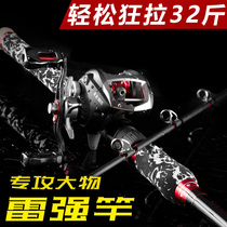 Zhizun Workshop Road Yrod XH Super Hard Rere Strong Pole Light Thunder Rod Suit Full Set Of Black Fish Special Rod Black Fishing Rod
