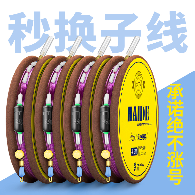 (Two rolls)German Taiwan fishing line convenient main line set A full set of tied finished product combination super pull force