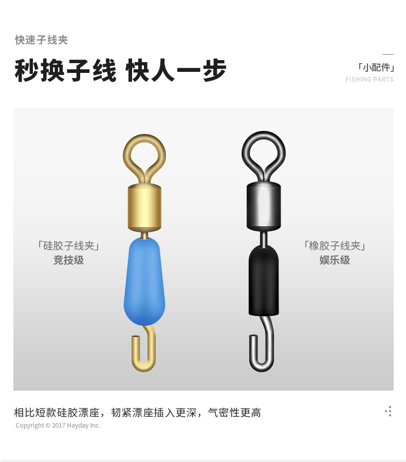 Kỹ thuật silicone không gian đậu chì da phao đặt thiết bị cung cấp thiết bị câu cá phụ kiện nhỏ lưới bát quái dài