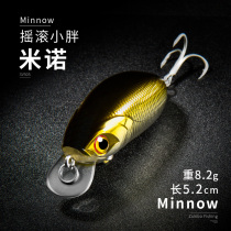 Zhizunfang SV505-52mm 8 2g Diving depth 15 meters Ultra-long throw small fat Mino bait Luya bait