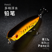 Zhizunfang CY702-90mm 13g Floating pencil Luya bait set Freshwater long-range bait perch mouth