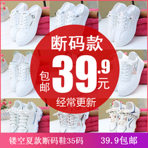 Summer cut Code 35 yards = = small white shoes female Joker Korean students flat bottom leisure hollow breathable board shoes tide