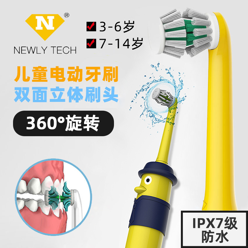 Nule Kids Electric Toothbrush Double Sided Stereo Brush Head 3D Rotating 3-6 Years Old Automatic Toothbrush Soft Bristle NT500