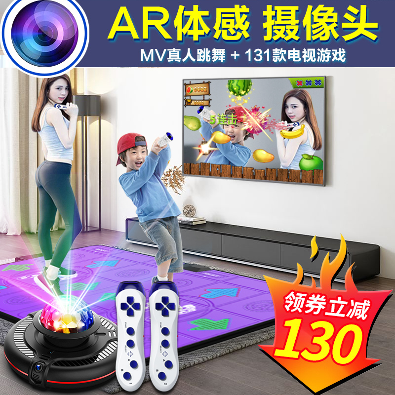 Dance King Wireless Double Dancing Blanket TV Computer Dual Use Body Game Dance Machine Household Running Blanket Loss Weight