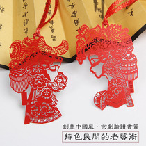 Chaoyu China Wind Classical Peking Opera Face Spectral Cut Paper Window Flower Stainless Steel Hollowed-out Feature Gift Metal Bookmark