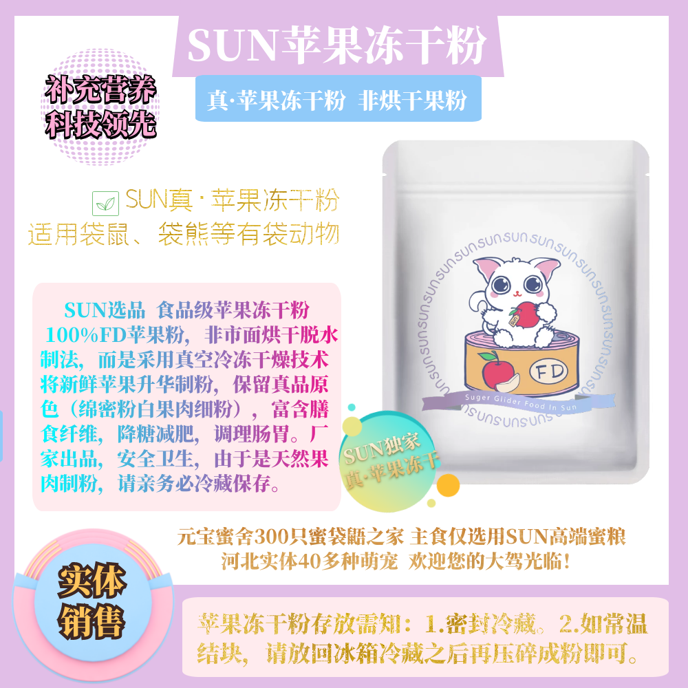 Single shot does not send single shot does not send] apple freeze-dried powder vegetable and fruit original powder to supplement physical energy conditioning stomach
