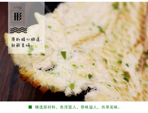 Чжушан специализированные углеродные жареные морские мохи рыба пленка 500 г запеченные ломтики рыбы сухие закуски морепродукты