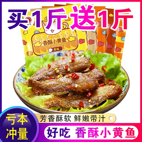 Жушан Миньюань хрустящий маленький желтый кротай