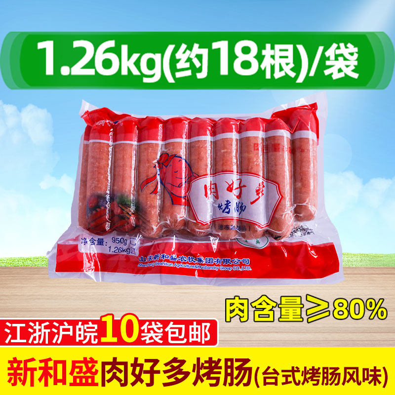 New and Sheng Meat a lot of grilled sausage 18 frozen Taiwan hot dogs New and Sausage Large Chunks Meat Grilled Sausage 70 gr