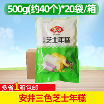 安井三色芝士年糕500g*20袋糯米条油炸小吃部队火锅食材整箱商用