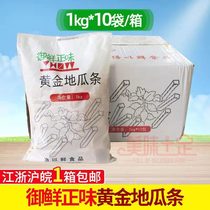 Yuxian Zhengwei golden sweet potato strips 10Kg sweet potato strips sweet potato strips frozen semi-finished sweet potato strips whole box