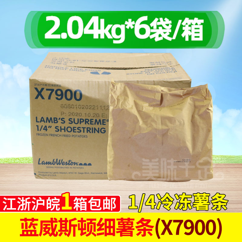 FCL Blue Weston A01 (X7900)Frozen French fries 1 4 French fries Western fried thin French fries Long French fries