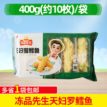 Mr. Yasui Frozen Tempura Cod 400g frozen semi-finished snacks air fryer ingredients commercial snacks