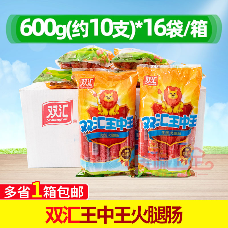 Shuanghui Wang Zhongwang 60g*10 * 16 bags of ham, instant sausage, convenient snack, instant noodles, pat partner, whole box