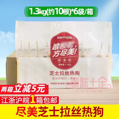 FCL in options cheese drawing hotgo bang 1 3kg * 6 pack zhi shi bang Korean crispy fried sausages