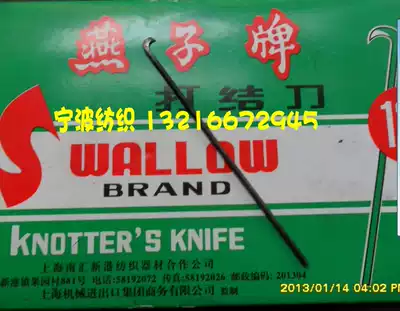 Authentic Shanghai Swallow 13G straight handle knot hook knife hook knife hook knife cut screen knife 13 #13#