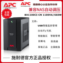 APC UPS uninterruptible power supply BX1100CI-CN voltage regulator surge 1100VA 660W computer backup