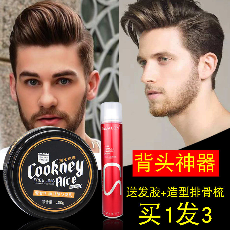 Men Hair Mud Hair Wax Fast Stereotyped Natural Fluffy Gel Cream Clear Scent Moisturizing Persistent Styling Spray Women Hair Wax