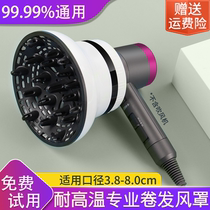 Wind hood for curly hair universal hair dryer interface drying artifact hair dryer hair hood hair dryer large diffuser hood