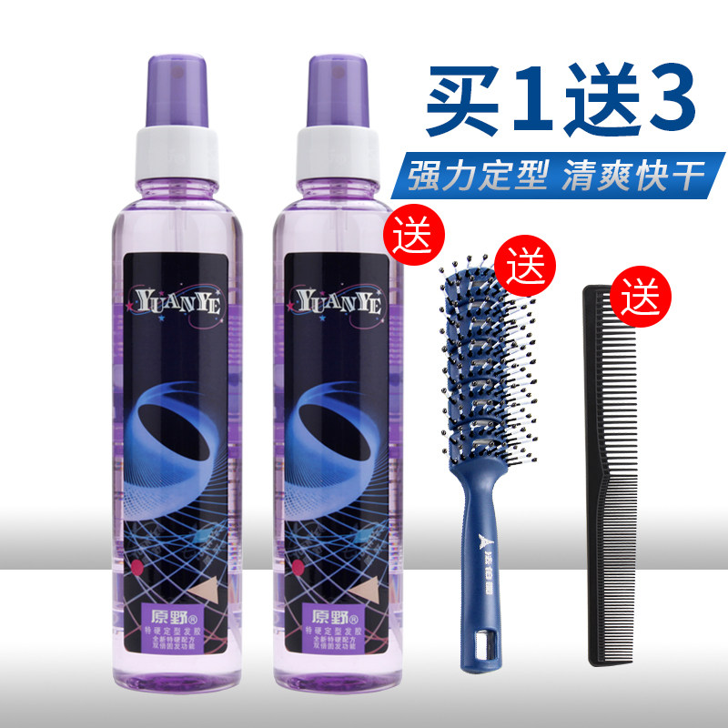 Original Wild Hair Gel Spray Stereotyped Men's Gel Water Moisturizing Special Hard Clear Scent Hair Styling Fluffy Spray Hair Gel