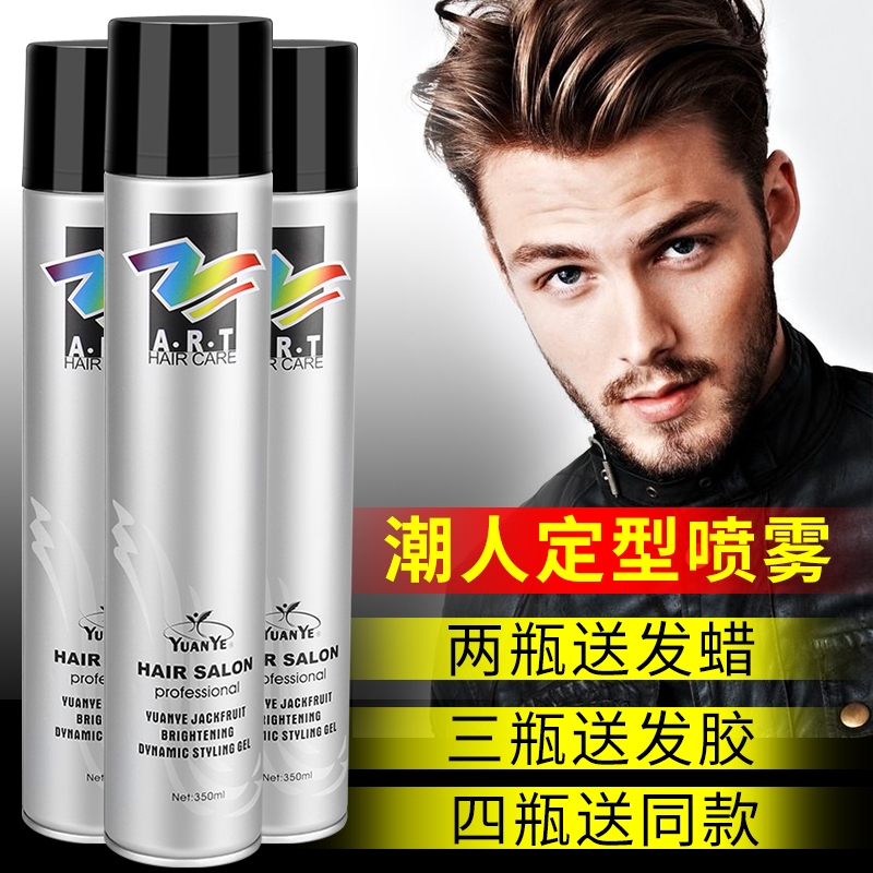 Original Wild Hair Gel Styling Spray Men Moisturizing Hair Gel Hairstyle Styling Lasting Terhard Fluffy Hair Wax