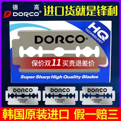 Imported Dole stainless steel double-sided blade shaved eyebrow knife old-fashioned manual shaving haircut pedicure blade