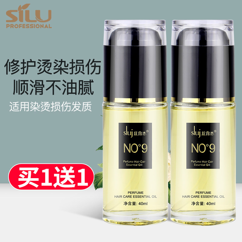 Silk Rudger Perfume Hair Care Essential Oil Hair Free Curly Hair Care Repair Bronzing Damaged Anti-Manic Moisturizing Moisturizing