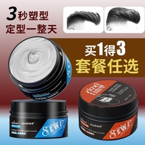 Mate hair shaped mud man stereotyped permanent fragrance naturally fluffy hair shape odorless hair spray dry adhesive