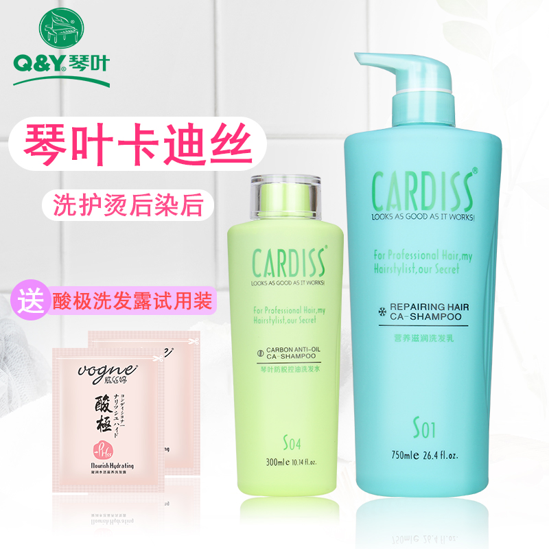 Leaf shampoo scent for durable scent of Shankadise Dechip oil washing hair dew home with large bottle of conditioner set