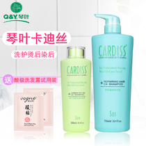 Qin leaf shampoo fragrance long-lasting fragrance Cadice oil control shampoo Dew household big bottle conditioner set