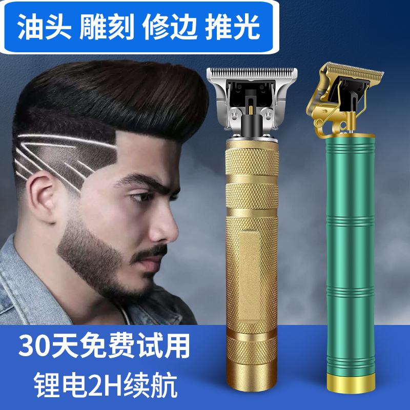 Electric Pushy Cut Professional Hair Salon Push Light Repair Edge Notch 0 cutter head shaved home hairdresser Shave Little Pushers